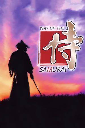 Way of the Samurai 4: DLC Pack GOG Ключ