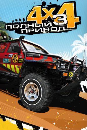 Off-Road Drive PC Steam Ключ