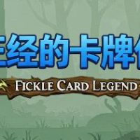 Fickle Карта Legend PC Steam Ключ