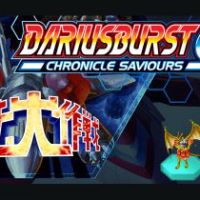 DARIUSBURST Chronicle Saviours - Mahoudaisakusen DLC Steam Ключ