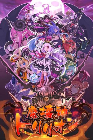 Trillion: God of Destruction Deluxe Набор RoW Steam Ключ