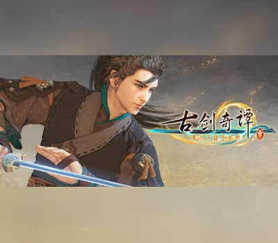 古剑奇谭三(Gujian3) Steam Альтергифт
