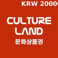 Culture Land ₩20000 Подарочная карта KR