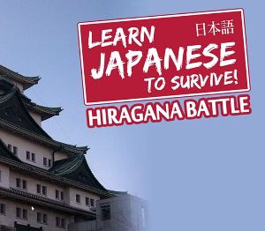 Learn Japanese To Survive! Hiragana Battle Полное издание Steam Ключ