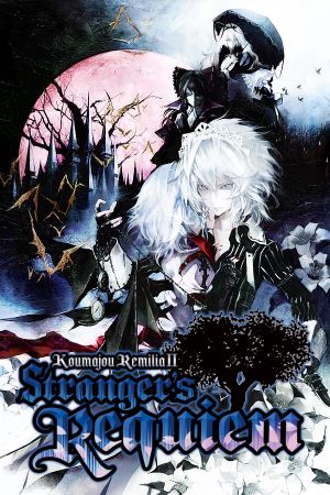 Koumajou Remilia II: Stranger's Requiem Steam CD Key