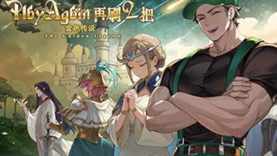 再刷一把2：金色传说 PC Steam Ключ