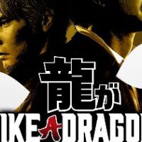 Like a Dragon: Infinite Wealth - Pre-Order Bonus DLC EU (without DE) PS5 Ключ
