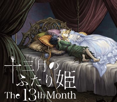The 13th month Steam Ключ