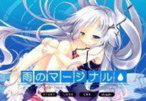 Ame no Marginal -Rain Marginal- Steam Ключ