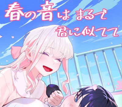 Haru no Oto ha Marude Kimi ni Nitete PC Steam Ключ