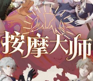 Magical Massage PC Steam Ключ