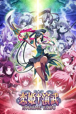 Koihime Enbu PC Steam Ключ