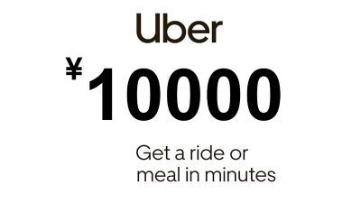 Uber JPY 10000 Подарочная карта JP