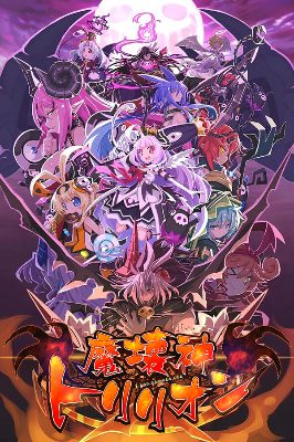Trillion: God of Destruction Steam Ключ