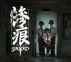 Scarred PC Steam CD Key