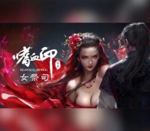 嗜血印 Bloody Spell Deluxe-издание Steam Ключ
