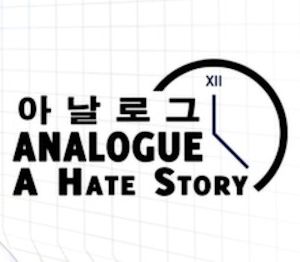 Analogue: A Hate Story EU Steam Ключ