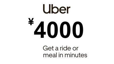 Uber JPY 4000 Подарочная карта JP