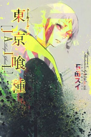 TOKYO GHOUL:re CALL to EXIST PC Steam CD Key