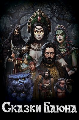 The Tales of Bayun PC Steam Аккаунт