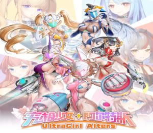 UltraGirl Alters PC Steam Ключ