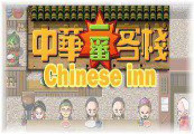 Chinese inn PC Steam CD Key