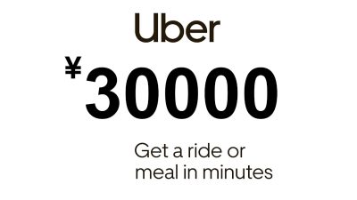 Uber JPY 30000 Подарочная карта JP