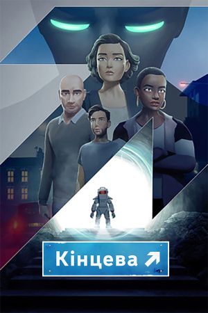 Last Stop PC Steam Ключ