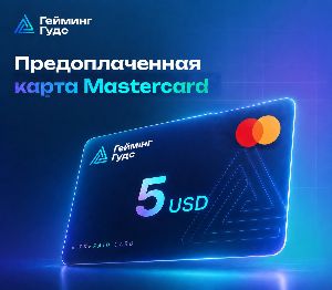 Предоплаченная карта Mastercard — $5