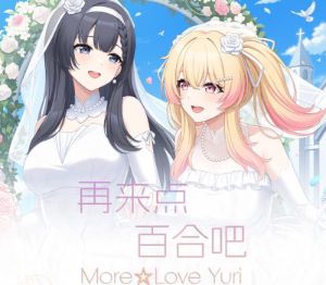 More Love Yuri PC Steam CD Key