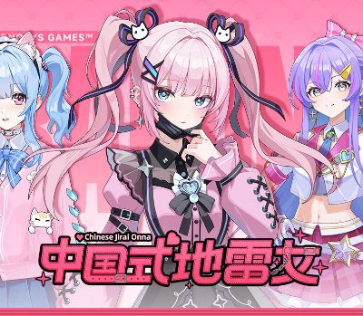 Chinese Jirai Onna PC Steam Ключ