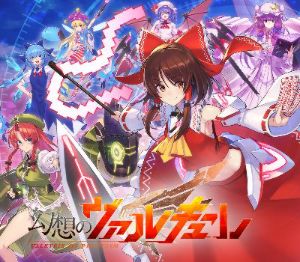 Valkyrie of Phantasm Steam Ключ