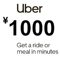 Uber ¥1000 Voucher JP