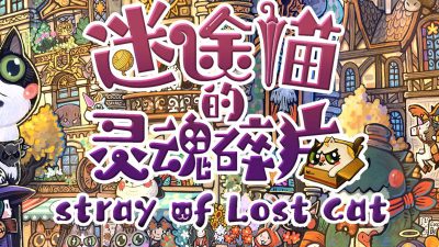 Stray of Lost Cat PC Steam Ключ