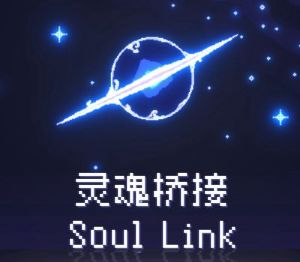 Soul Link PC Steam Ключ