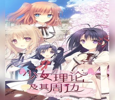Otome Riron to Sono Shuuhen -École de Paris- FHD издание PC Steam Аккаунт