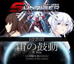 Sunrider: Liberation Day - Theme Song DLC Steam Ключ