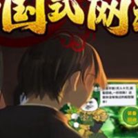 Chinese Online Game PC Steam Аккаунт