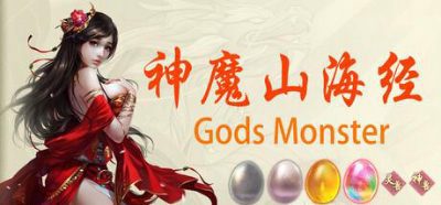 神魔山海经 Gods Monster PC Steam Ключ