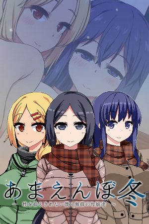 Winter Memories Steam Аккаунт