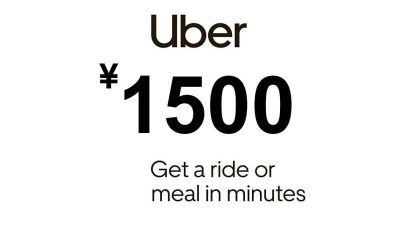 Uber ¥1500 Voucher JP