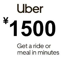 Uber ¥1500 Voucher JP