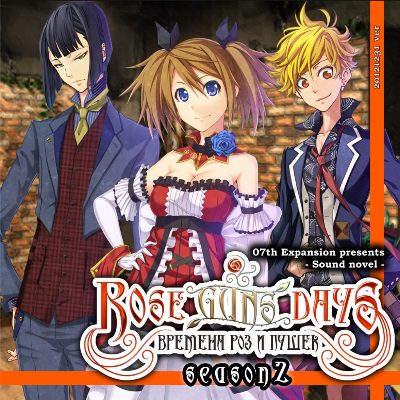 Rose Guns Days -Season 2- PC Steam Ключ