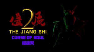 The Jiang Shi 2 :Curse of Soul PC Steam Ключ