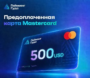 Предоплаченная карта Mastercard — $500