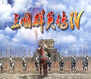 Heroes of the Three Kingdoms 4 PC Steam Ключ