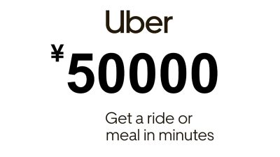 Uber JPY 50000 Подарочная карта JP