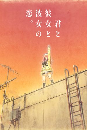 YOU and ME and HER: A Love Story PC Steam Ключ