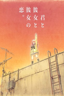 YOU and ME and HER: A Love Story PC Steam Ключ