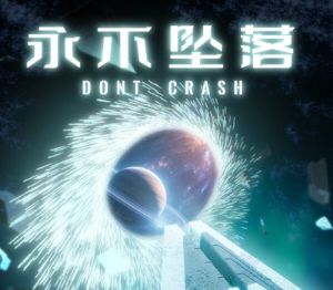 Don't Crash PC Steam Ключ